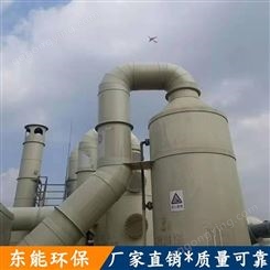 高温废气喷淋降温塔加工 空气净化设备 酸雾喷淋塔规格齐全东能环保
