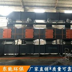 天津市厂家供应催化燃烧设备 大型喷漆废气环保改造询问报价东能环保