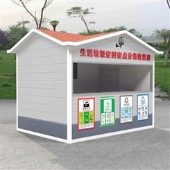 陕西小区垃圾分类处理站 西安垃圾分类房 小区垃圾分类房 西安同创生产厂家