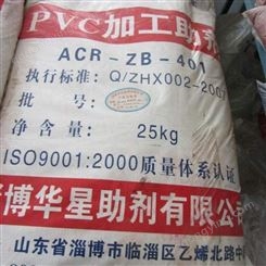 回收ACR加工助剂 回收ACR塑料助剂 上门收购 价格面议