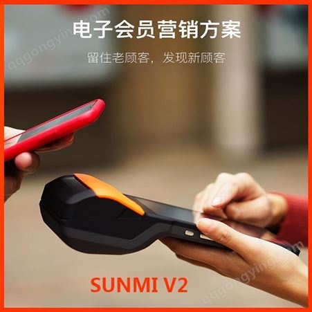 SUNMI/商米V2餐饮外卖商家专用收银机厂家-价格透明客户说好才是好