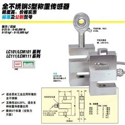 LC111-30K不锈钢称重传感器 OMEGA欧米茄