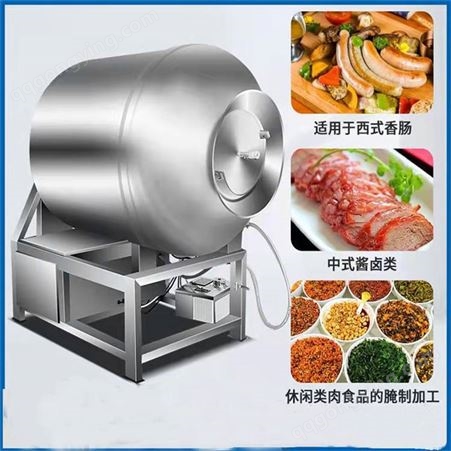 商用肉条真空滚揉机 CG-5000型不锈钢腌制设备 可定制