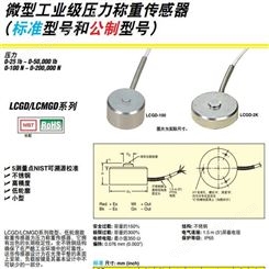 Omega/欧米茄 LCMGD-120KN称重传感器