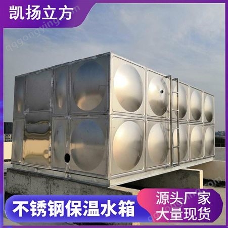 成都不锈钢储水箱定制 储水设备 不锈钢消防水箱 焊接保温水箱