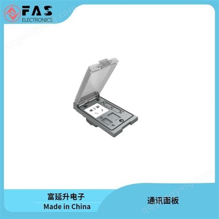 FAS 机柜插座 通信面板 前置接口面板组合插座 USB-RJ45连接器 9145209