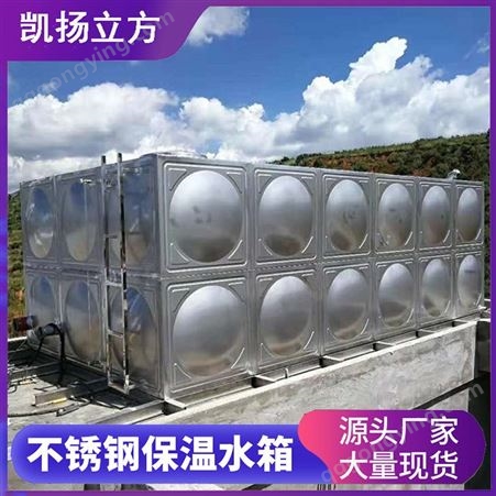 304不锈钢水箱 饮用水保温水箱 组合式方形水箱 焊接水箱厂家