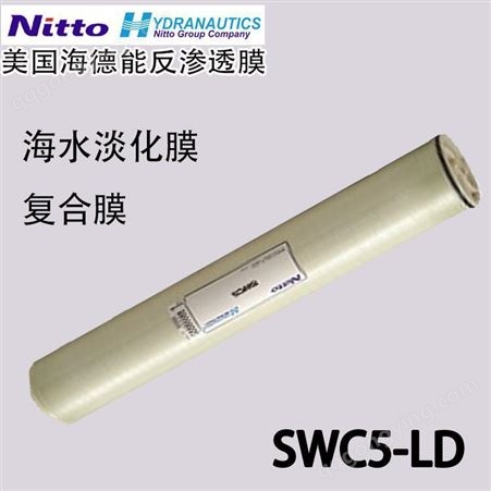 SWC5-LD美国海德能膜SWC5-LD进口8040海水淡化膜