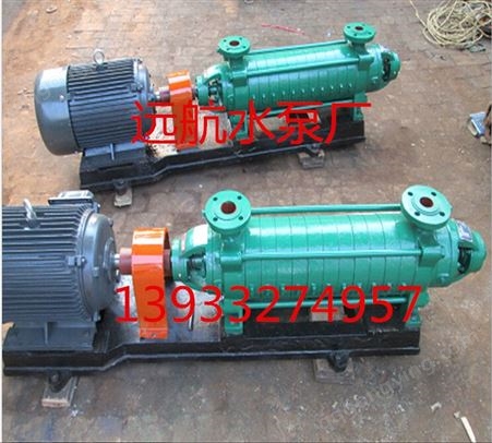 直销DG/D46-50X6型卧式多级泵高压泵离心泵