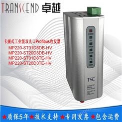 TSCMP220-ST01D8DB-HV卡规式工业级双光口收发器2个千兆光口