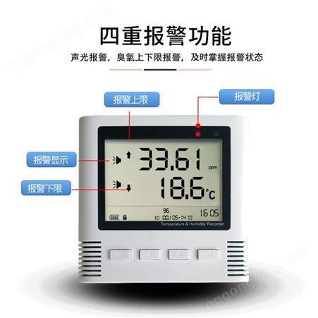 大屏臭氧检测仪 臭氧浓度传感器  浓度温度双显