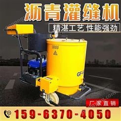 路面灌缝机施工视频 手推小型灌缝车 60升沥青灌缝机