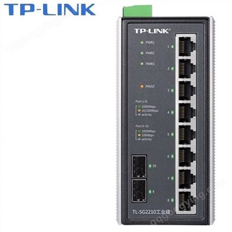 TP-LINK工业级以太网交换机2SFP+8GE千兆电TL-SG2210宽温宽电压供电Web网管导轨