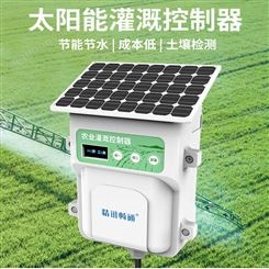 太阳能灌溉控制器 智能灌溉控制器 灌溉控制器厂家