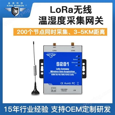 深圳金鸽RS485数传电台433M模块无线LoRa远程通信哪家强