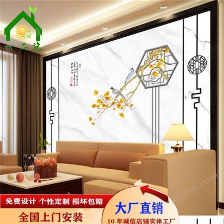 竹木纤维板背景墙 新中式家和富贵花鸟山水电视墙 一品瓷