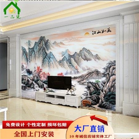 彩雕新中式水墨山水江山如画背景墙 一品瓷