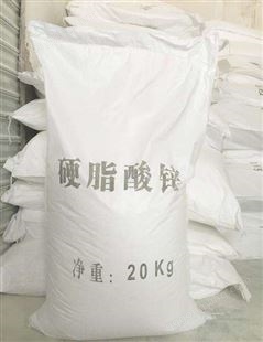 硬脂酸锌精选厂家   供应国标硬脂酸锌   工业级硬脂酸锌
