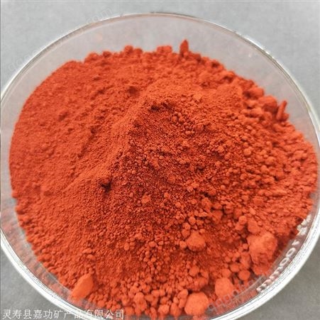 氧化铁颜料生产厂家  氧化铁红 氧化铁黑 无机氧化铁颜料
