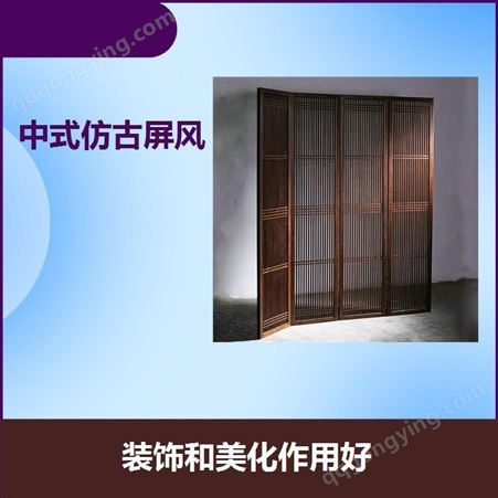 中式仿古屏风 具有中国元素 起遮蔽隔离的作用 选材优良 工艺