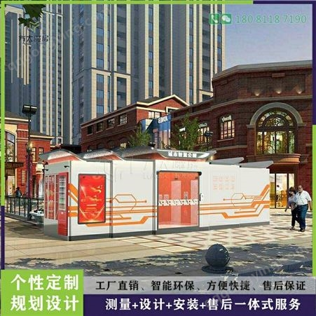 2022新款智慧驿站推荐 城市生态厕所 户外卫生间设计方大魔房