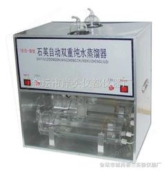 石英亚沸高纯水蒸馏器