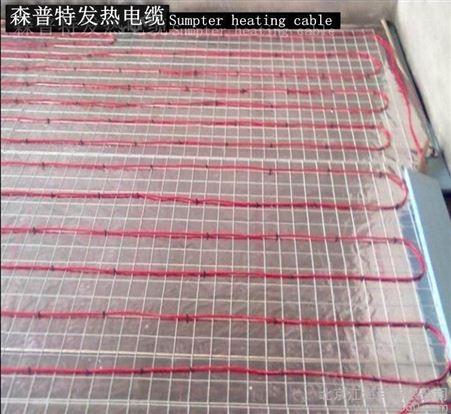 北京电地暖发热线直销 学校办公楼 安全健康节能发热线  