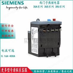 西门子热继电器 SIRIUS系列 接插式 3RU6126-1JB0 7-10A