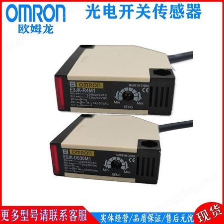 欧姆龙/OMRON E3Z-G61 2M 光电传感器 代理
