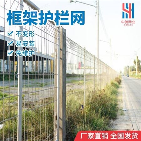 安平高速公路喷塑框架护栏网单价