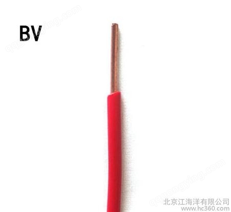 北京塑铜线BV单芯1平方无氧铜塑铜线 足方足米  
