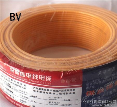 国标足百米BV-2.5平方多芯软导体塑铜线  
