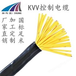 KVV控制电缆KVV4*1.5控制电线,硬线