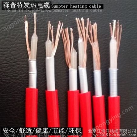 地暖发热电缆线 电热线 地暖专用发热电缆批发  