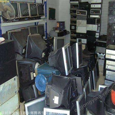 电脑回收价格 二手电脑回收  电脑回收商家  辉腾