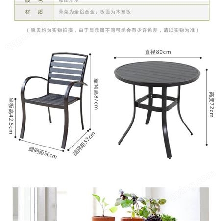煌仑 户外休闲铝架木塑桌椅价格 阳台庭院椅子组合定制