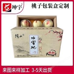 水蜜桃包装彩盒 水果彩印包装 农副产品彩色纸盒定制 坤宇