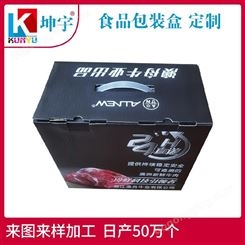 彩盒 各种冷冻肉类彩盒定制 昆山食品彩盒印刷厂家 坤宇包装