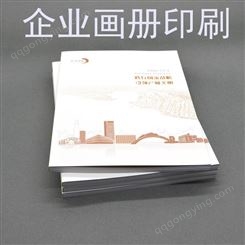 宣传册印刷厂 深圳企业宣传册印刷 深圳印刷厂 蓝红黄