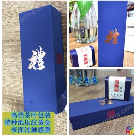 各式礼品盒定做生产厂家  茶叶礼盒定做价格  礼盒定做哪家好 茶叶礼盒定做公司  蓝红黄印刷