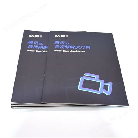 宣传册印刷企业 深圳宣传册印刷公司