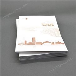 宣传册印刷企业 深圳宣传册印刷公司