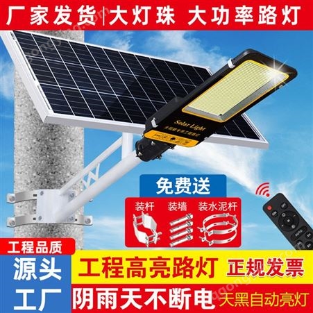 尚博灯饰可定制太阳能户外路灯 智能光控免布线太阳能灯