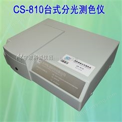 彩谱CS-810透射液体分光测色仪