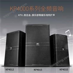 JBL KP4010 KP4012 KP4015专业室内舞台演出音箱量贩KTV酒吧音响组合