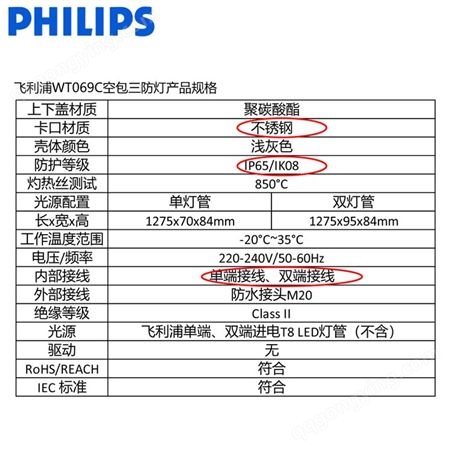Philips/飞利浦LED三防灯WT069C防水防潮塑料分体灯管室外16w不锈钢日光架