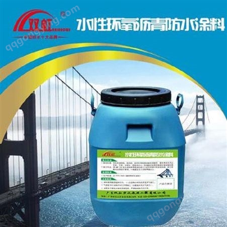 广州双弘 供应纤维增强型防水涂料 桥面防水价格 欢迎