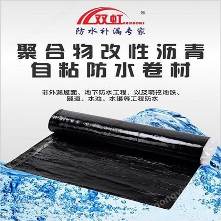 广州双虹防水楼顶防水材料防水卷材sbs生产厂家现货供应   欢迎