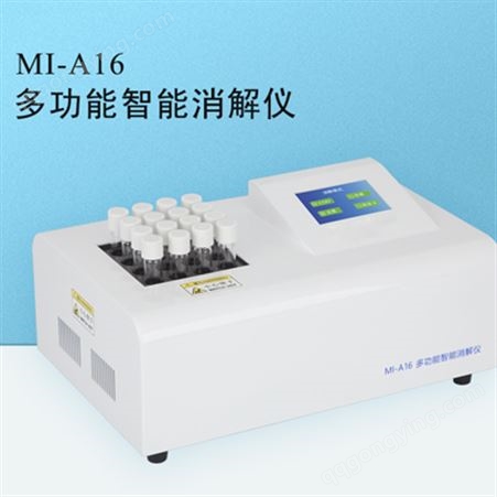 MI-A16MI-A16多功能智能消解仪