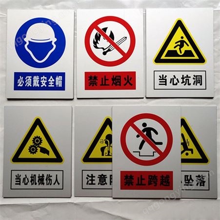悦明指示牌 电力安全标识牌 用电安全标示牌 警示牌